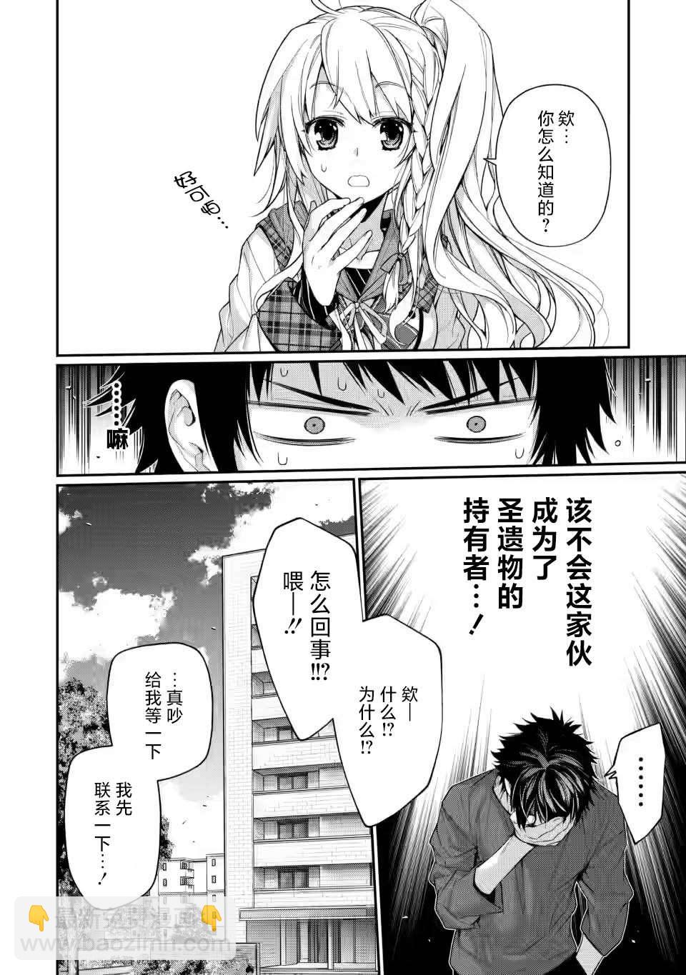 第6.3话10