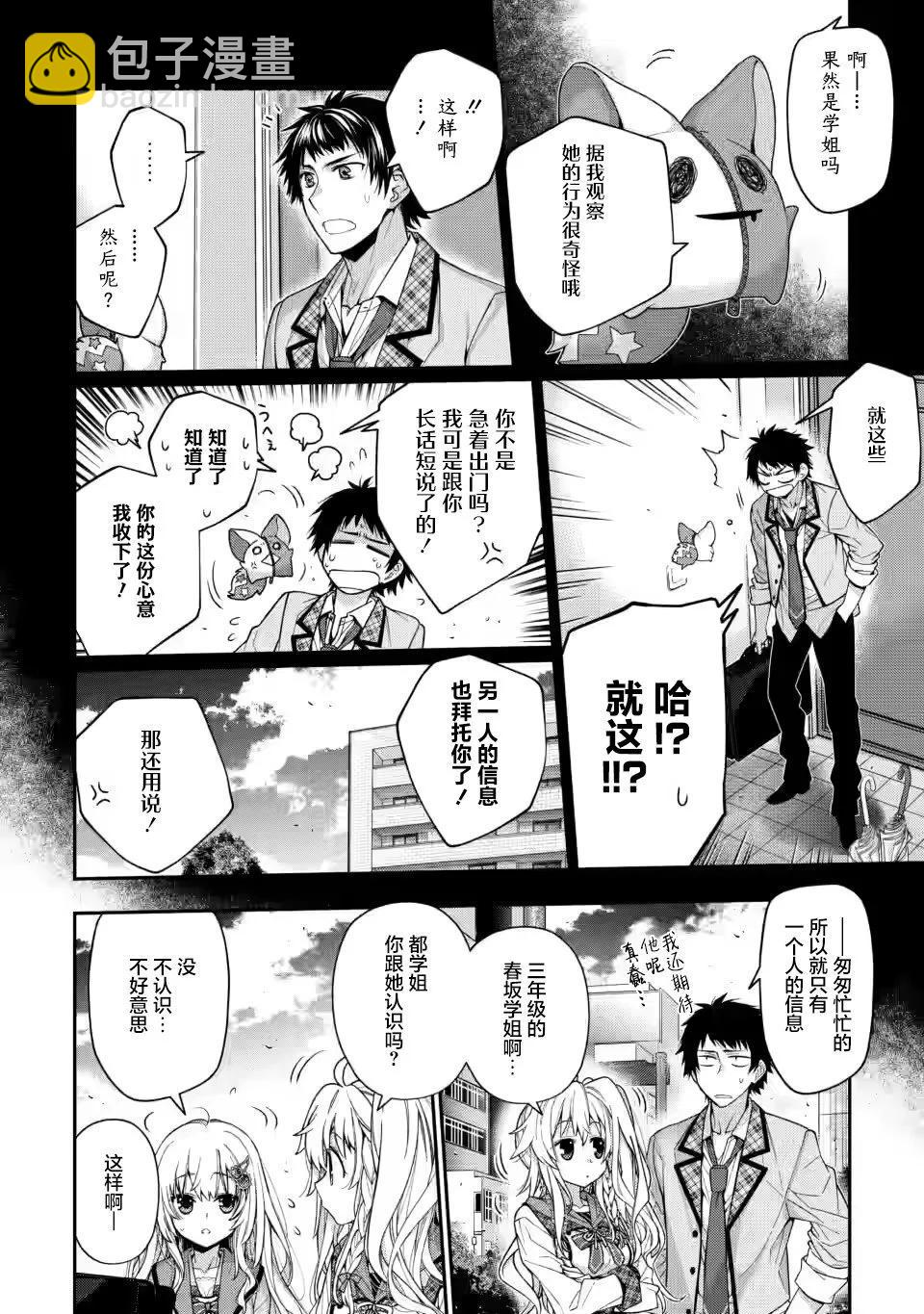 第8.3话3