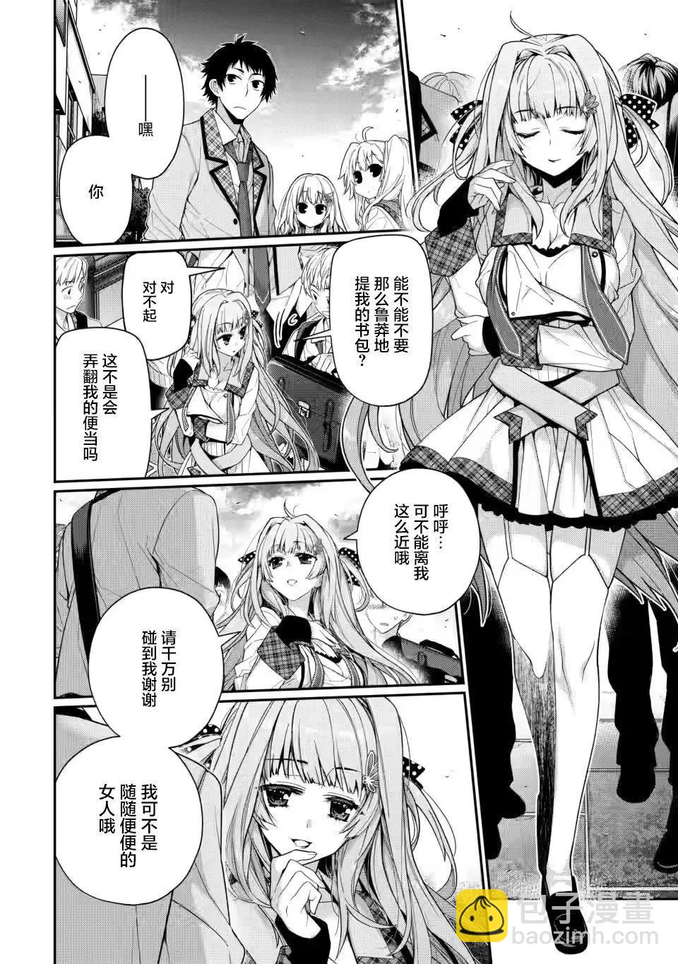 第8.3话5