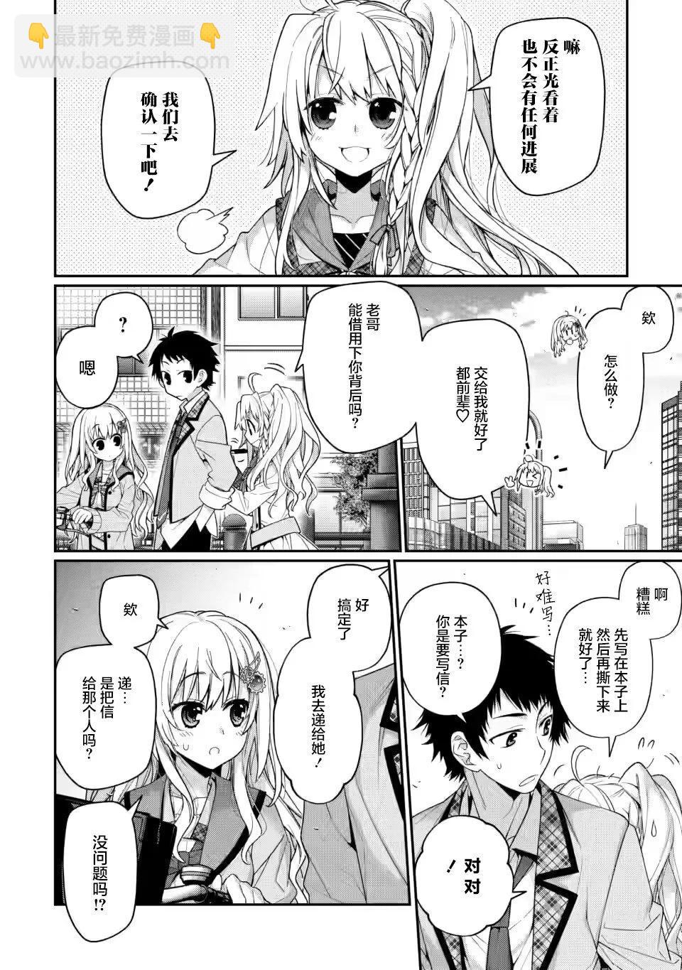 第8.3话7