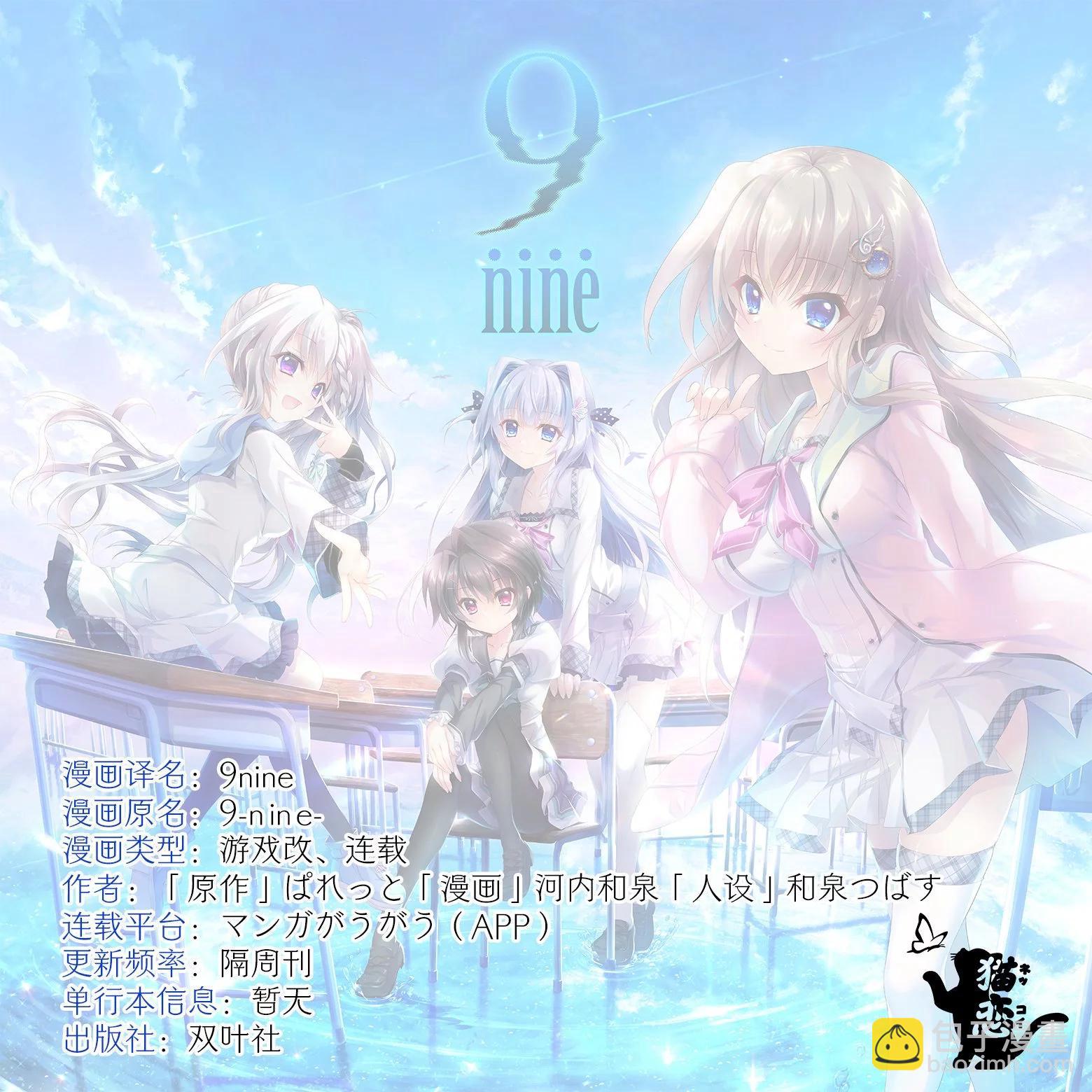 第8.3话9