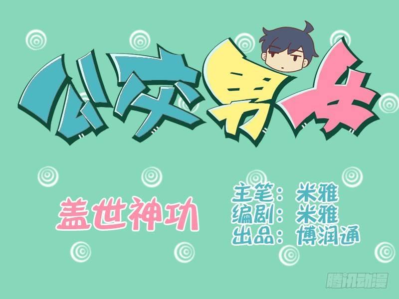 005盖世神功0