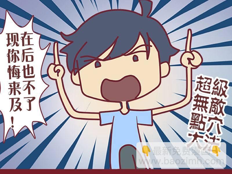 005盖世神功5