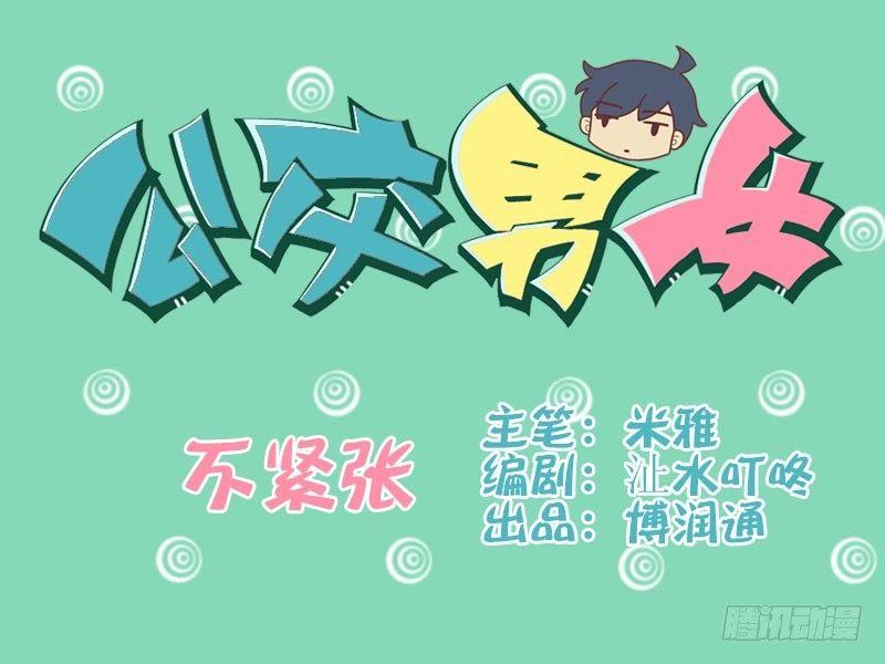 024不紧张0