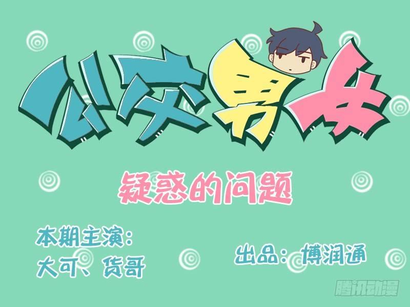 115 疑惑的问题0