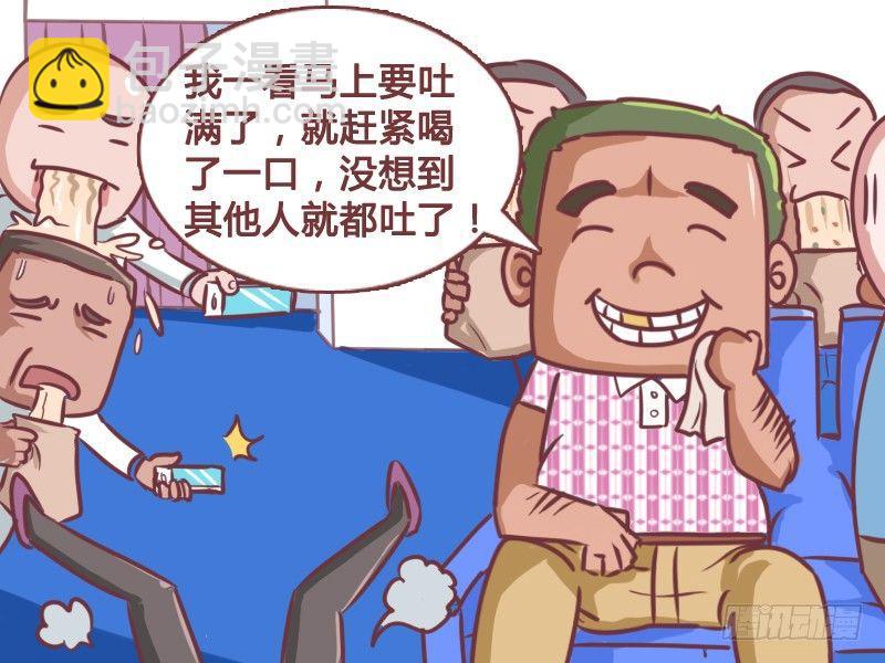 123吐满了（进食时慎看）5