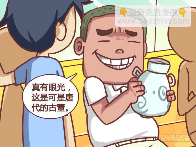 143鉴宝2