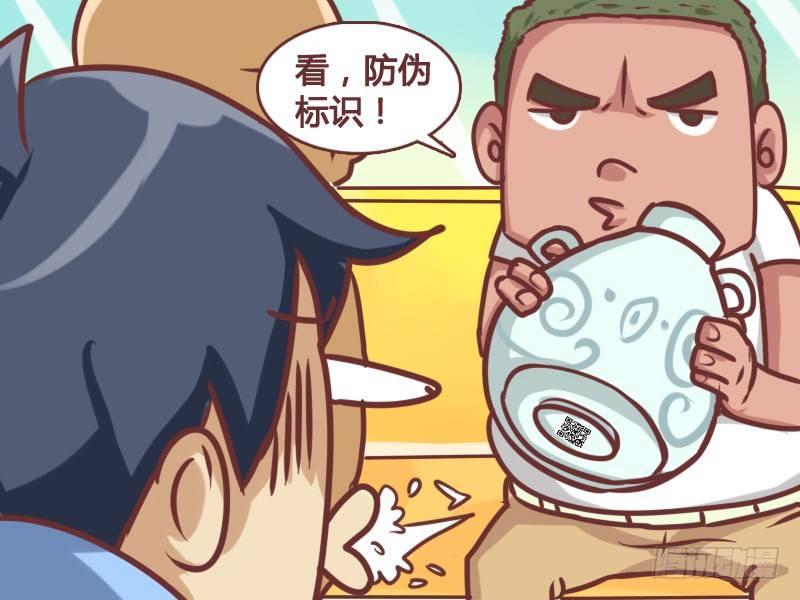 143鉴宝4