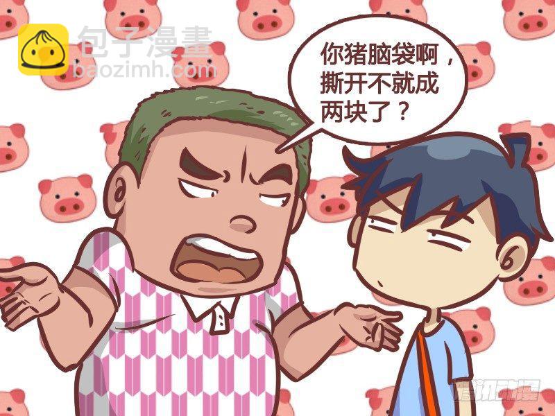 185-撕钱3