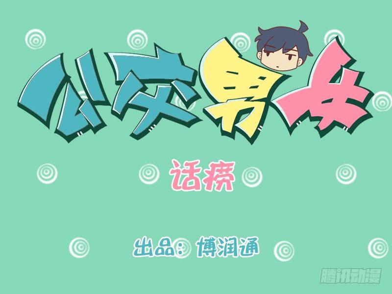 223 - 话唠0