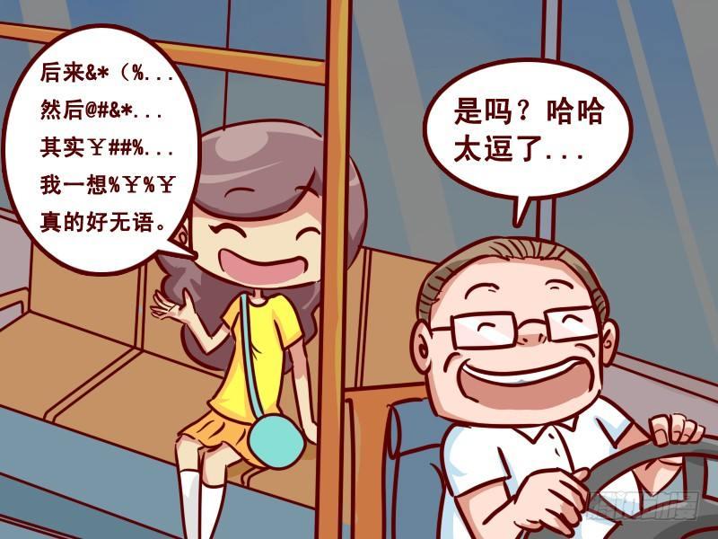 223 - 话唠2