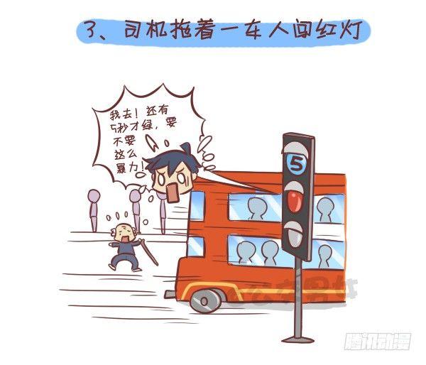 260-挤公交八大恐怖事件3