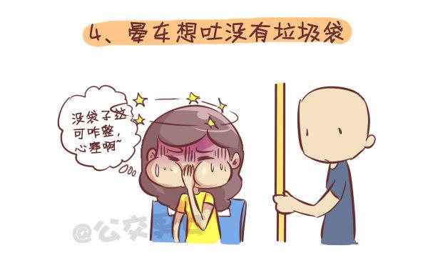 260-挤公交八大恐怖事件4