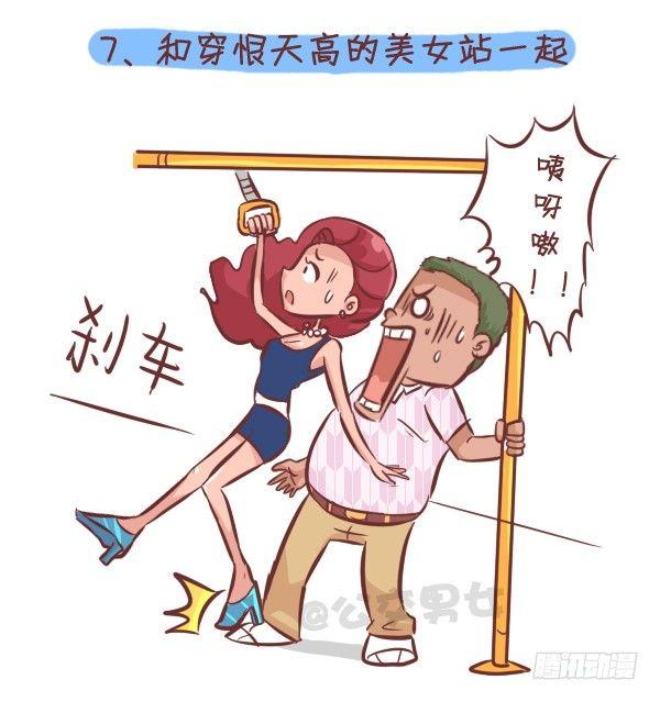 260-挤公交八大恐怖事件7