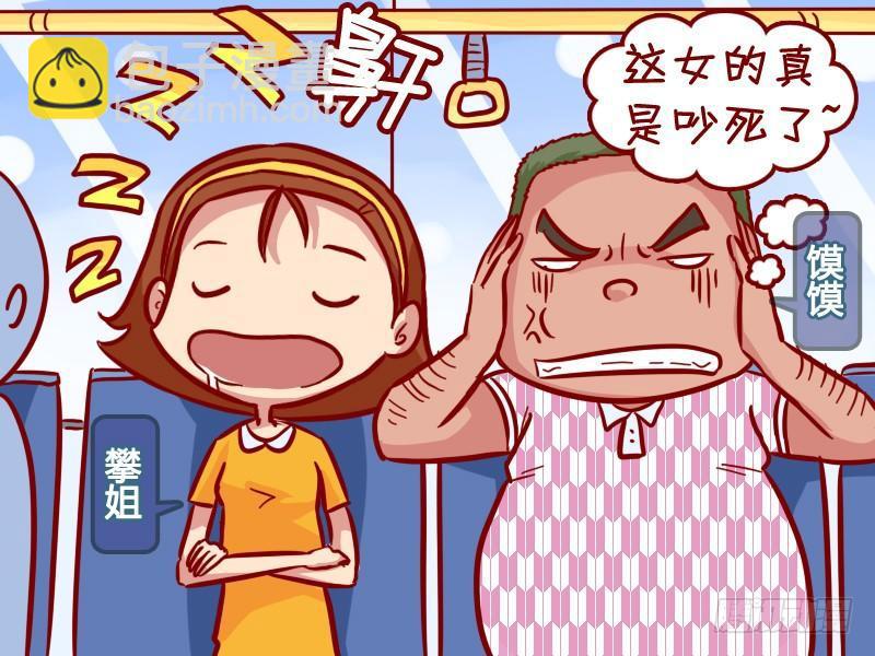 302-公交打呼噜1