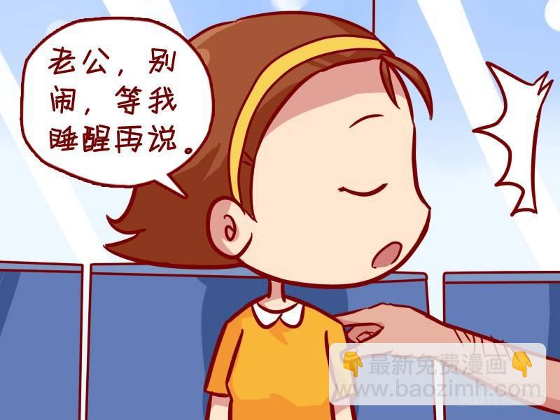 302-公交打呼噜3