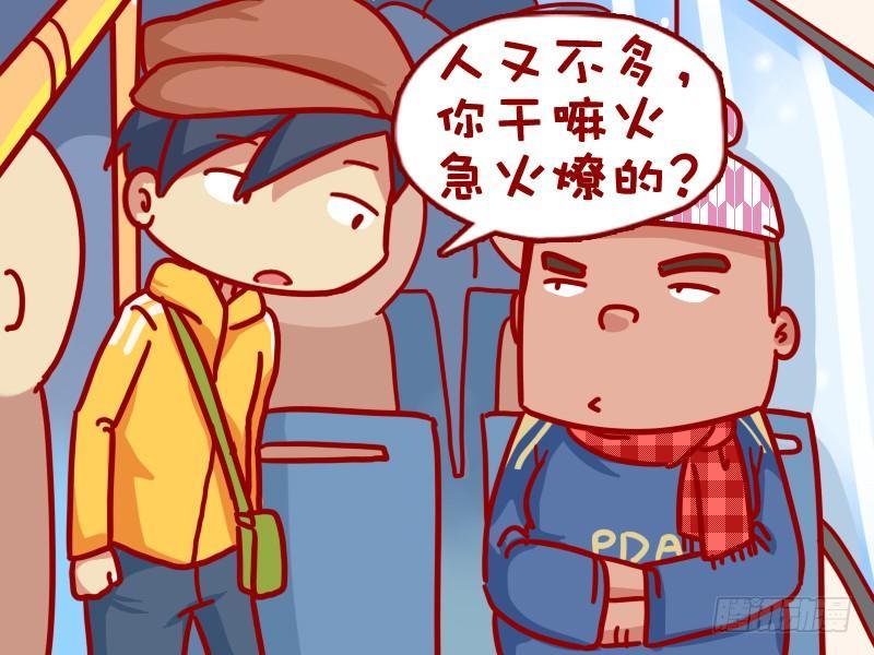 323-空车抢座位3