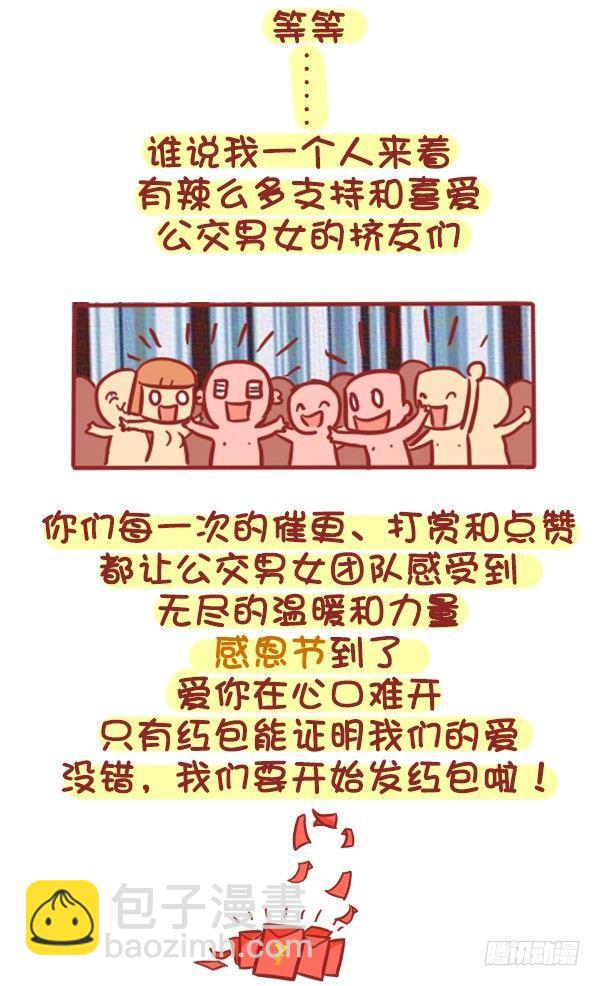 329-感恩节大红包！快来2