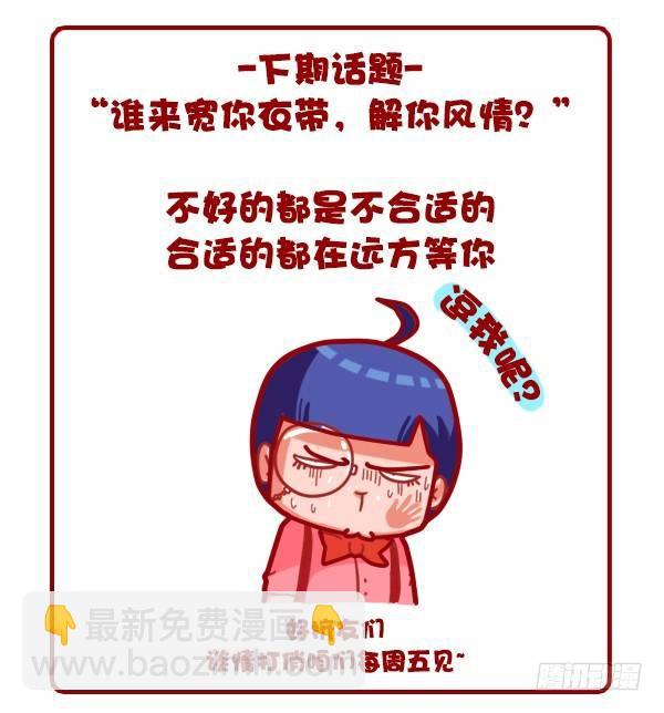 333-主动和男神嘿嘿嘿了怎么办10