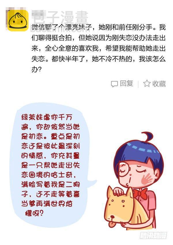 333-主动和男神嘿嘿嘿了怎么办5