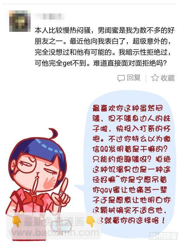 333-主动和男神嘿嘿嘿了怎么办6