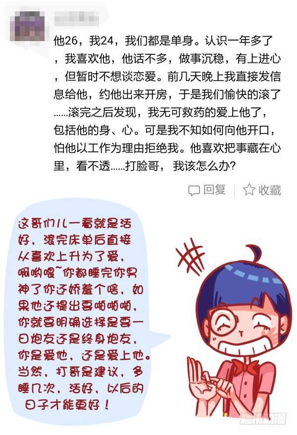 333-主动和男神嘿嘿嘿了怎么办7