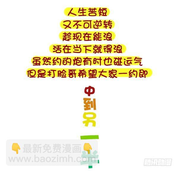 333-主动和男神嘿嘿嘿了怎么办8