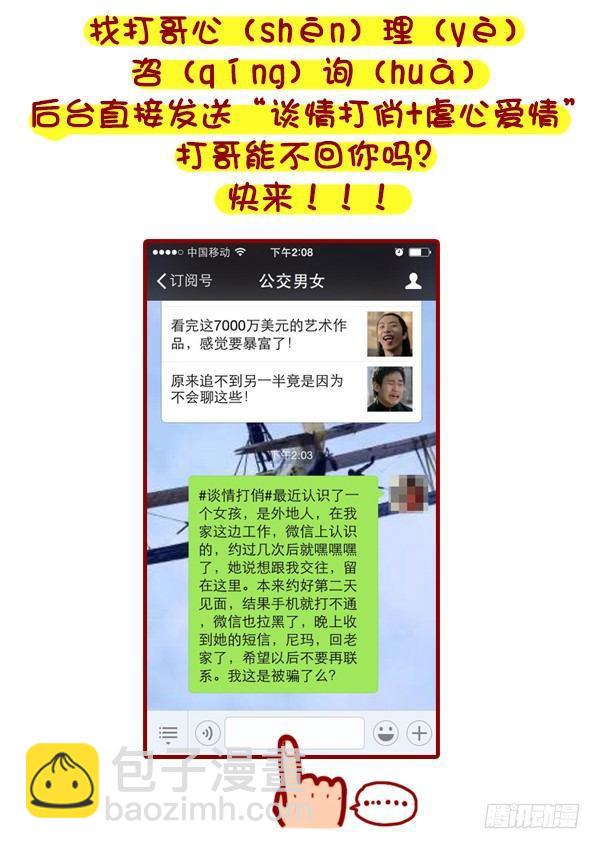 333-主动和男神嘿嘿嘿了怎么办9