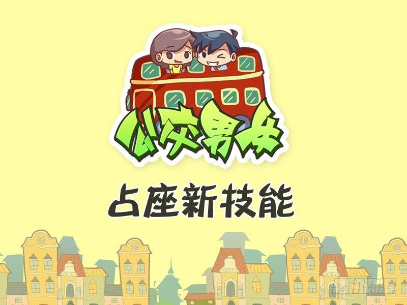349-占座新技能0