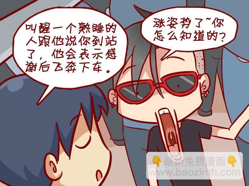 349-占座新技能3