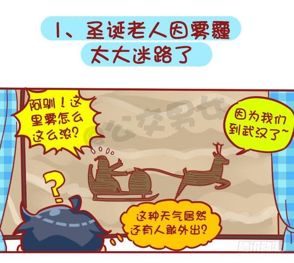 401-圣诞节为什么没有收到礼物1