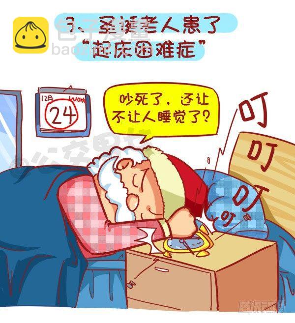 401-圣诞节为什么没有收到礼物3