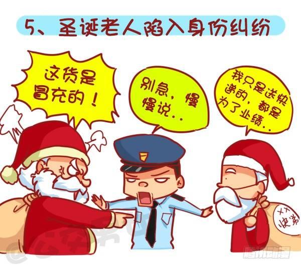 401-圣诞节为什么没有收到礼物5