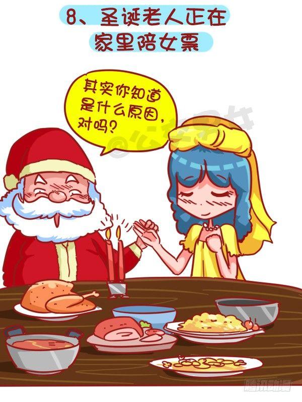 401-圣诞节为什么没有收到礼物8