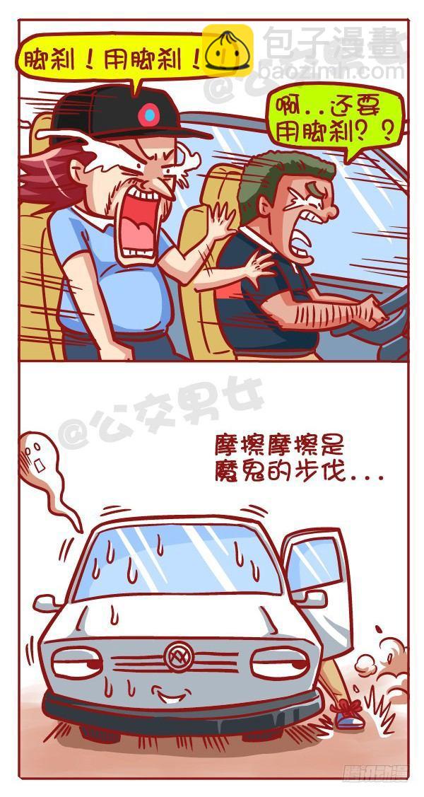 427-考驾照是一种怎样的体验？3