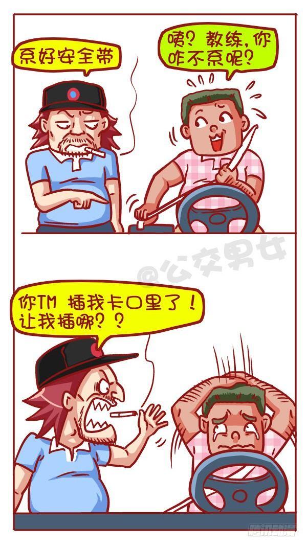 427-考驾照是一种怎样的体验？4