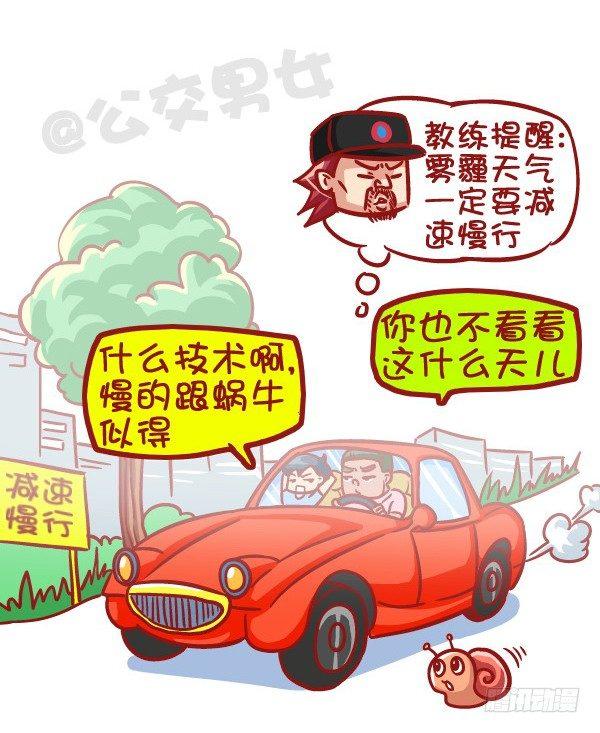 427-考驾照是一种怎样的体验？8