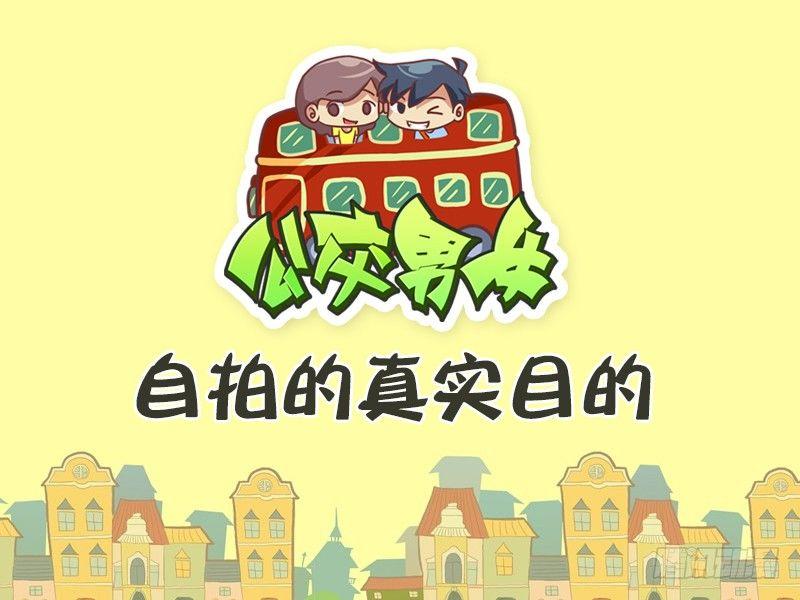 444-自拍的真实目的0