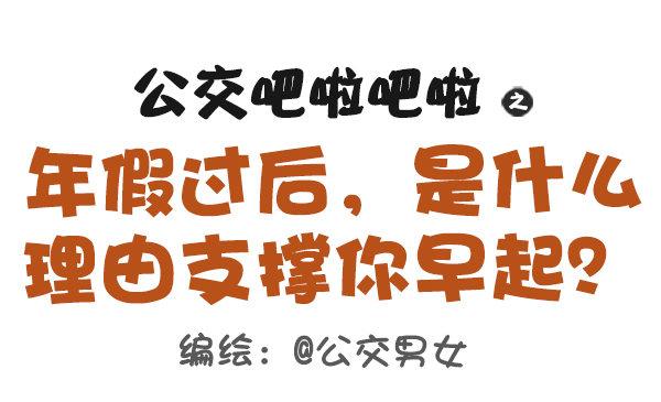 457-年假过后，是什么理由支撑0