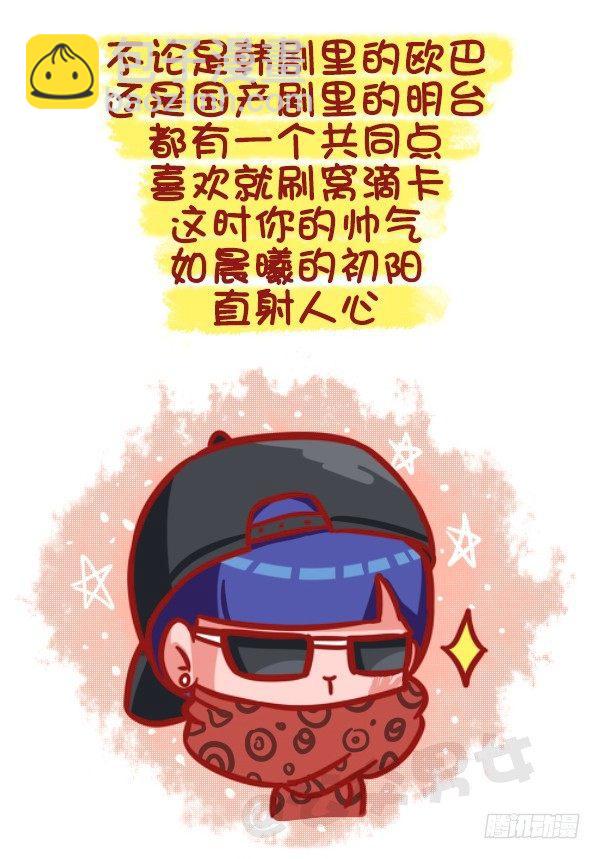 463-才发现谈情有多伤钱1