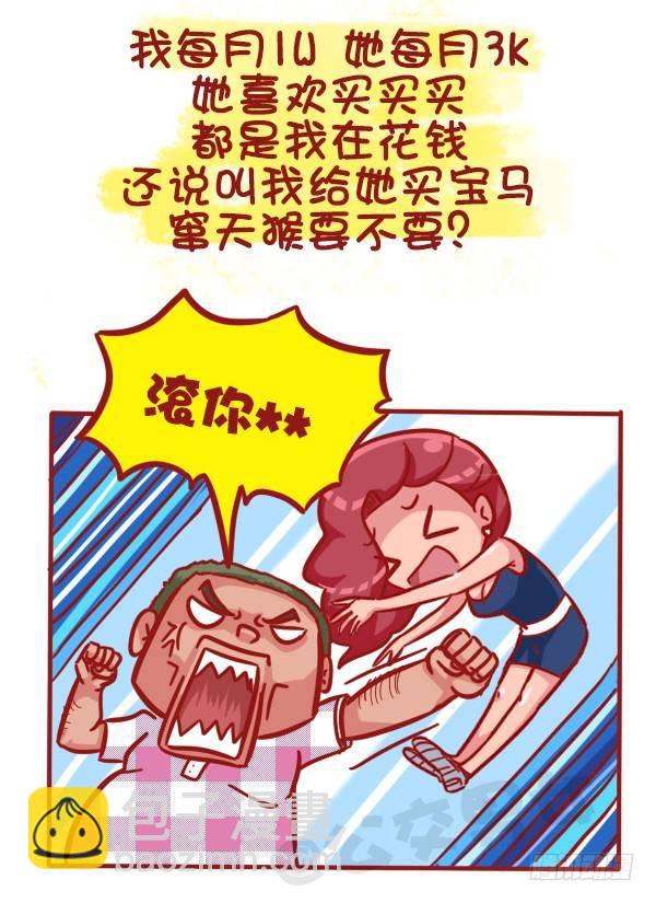 463-才发现谈情有多伤钱3