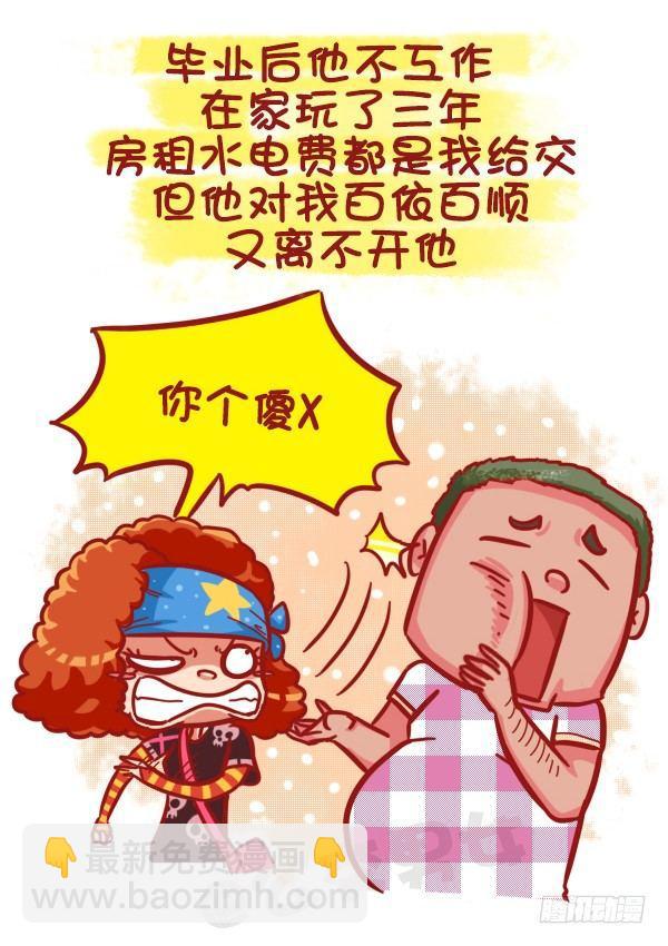 463-才发现谈情有多伤钱4