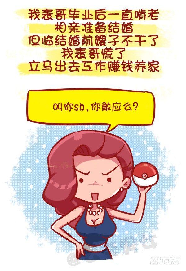 463-才发现谈情有多伤钱5
