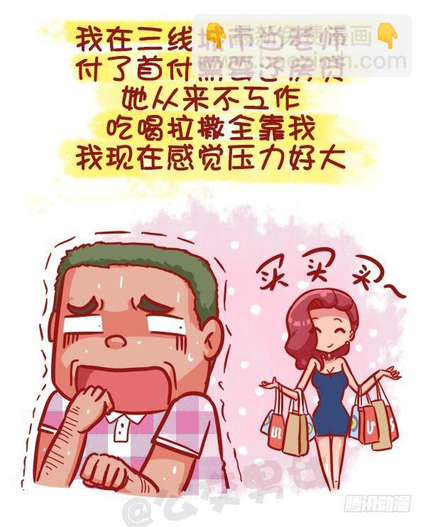 463-才发现谈情有多伤钱6