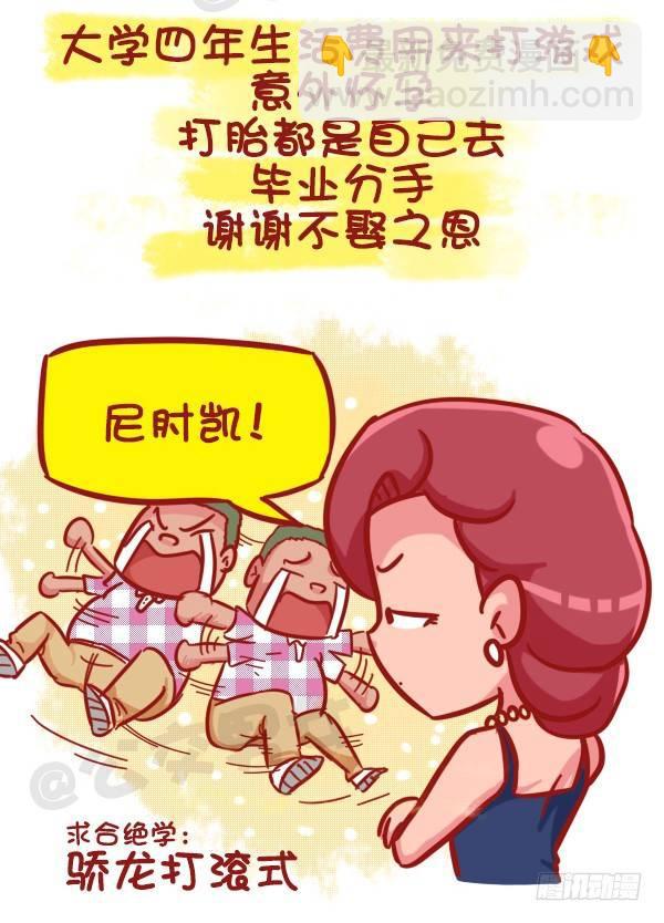 463-才发现谈情有多伤钱7