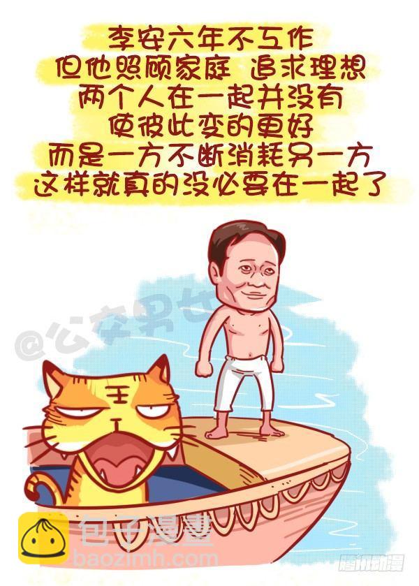 463-才发现谈情有多伤钱8