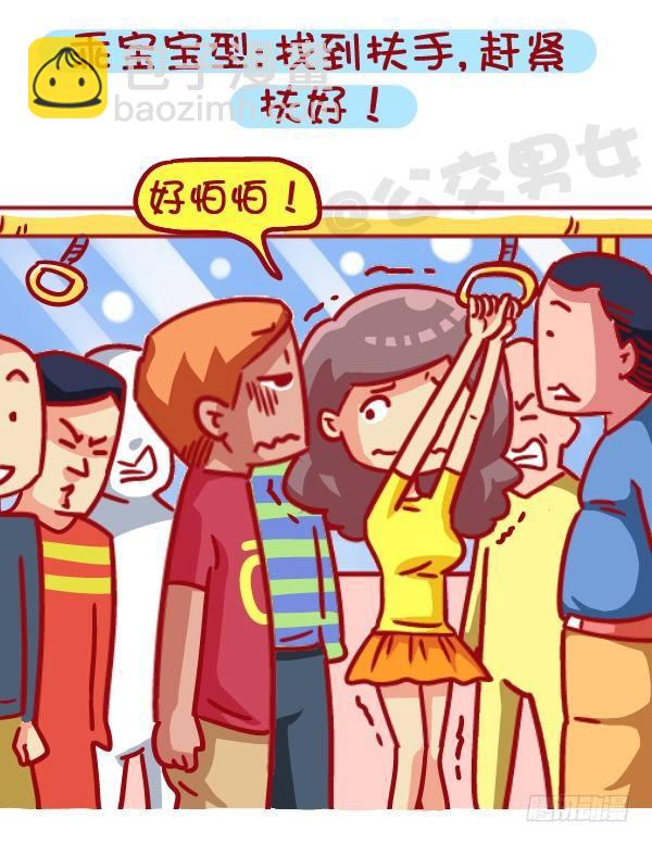 467-急速且拥挤的公交车上如何1