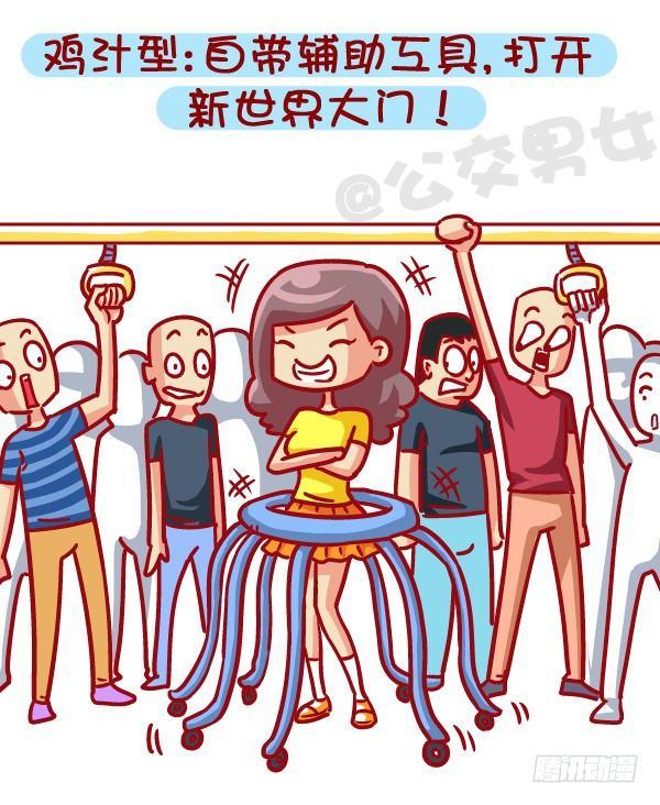 467-急速且拥挤的公交车上如何2