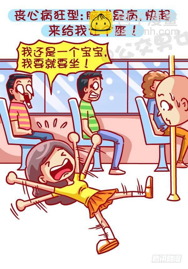 467-急速且拥挤的公交车上如何5