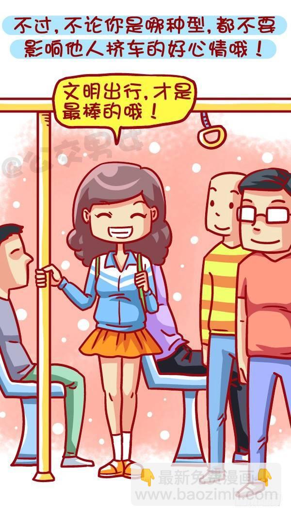 467-急速且拥挤的公交车上如何6